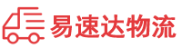 衡阳到宁化县物流公司